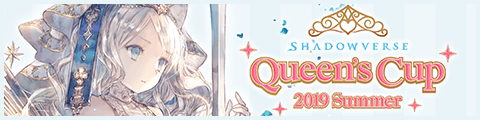 Shadowverse Queen's Cup 2019 Summer
