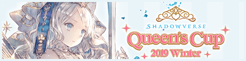 Shadowverse Queen's Cup 2019 Winter